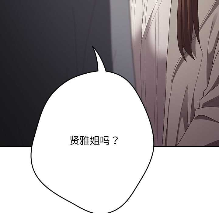 遊戲規則我來定第119話