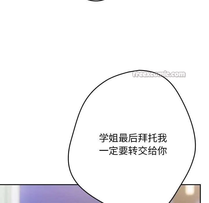游戏规则我来定-第119話 - 图片 126