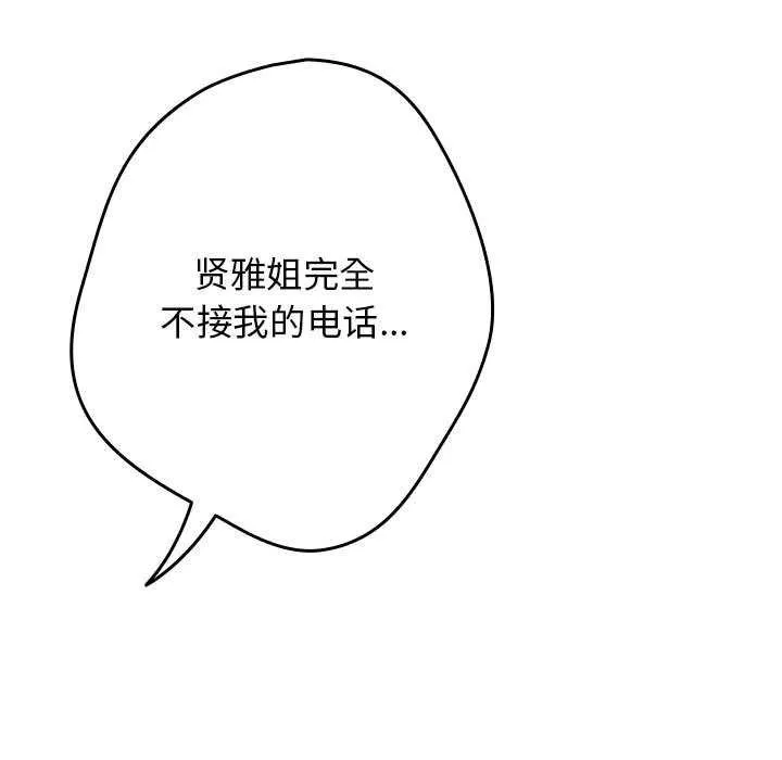 游戏规则我来定-第119話 - 图片 141
