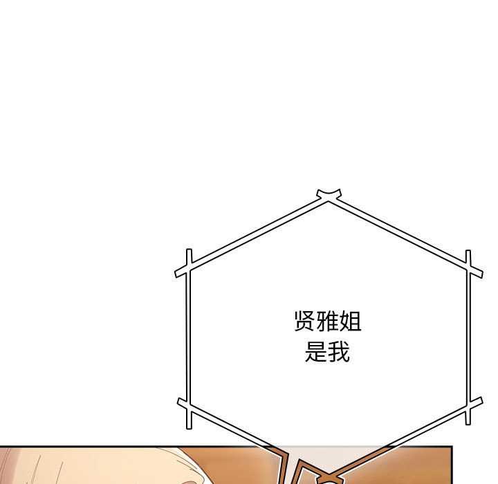 遊戲規則我來定第119話