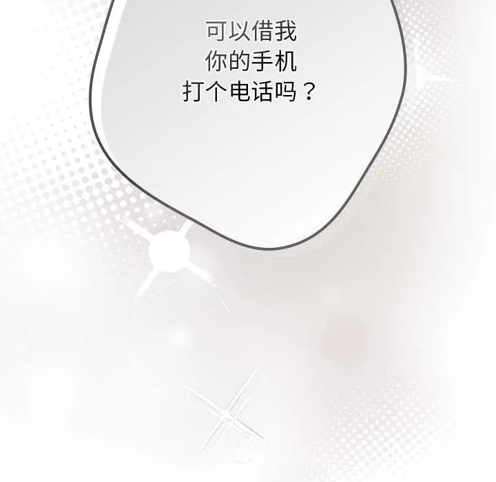 游戏规则我来定-第119話 - 图片 144