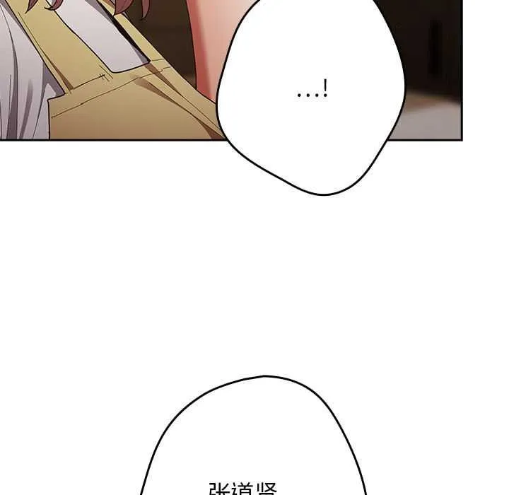 遊戲規則我來定第119話
