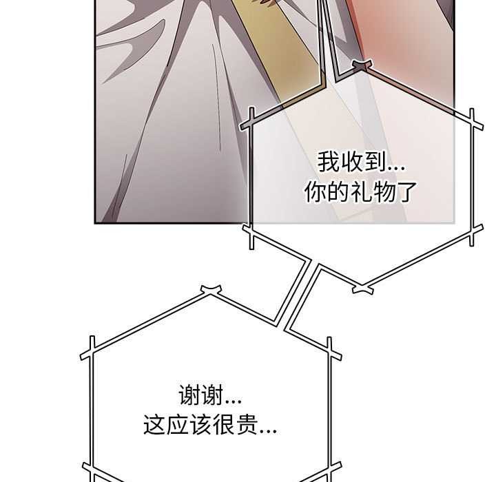 遊戲規則我來定第119話