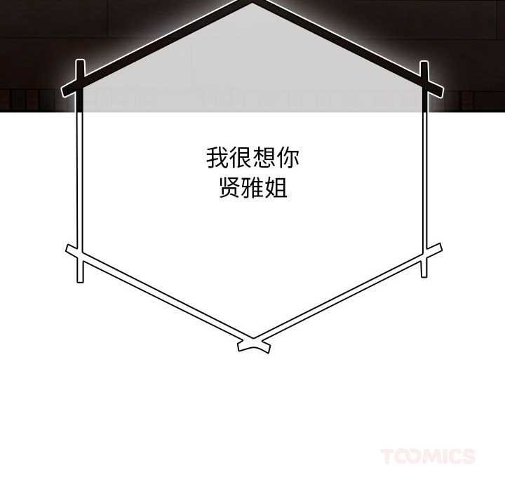 遊戲規則我來定第119話