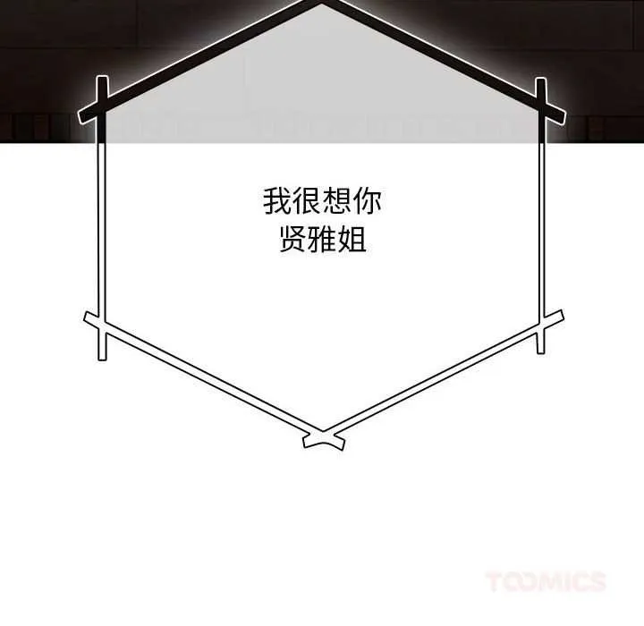 游戏规则我来定-第119話 - 图片 164