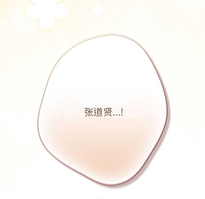 游戏规则我来定第119話