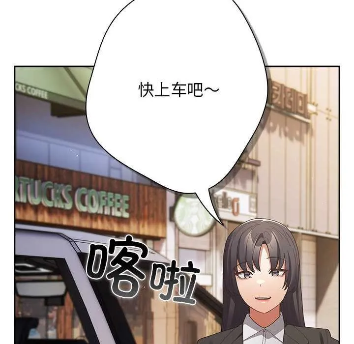 遊戲規則我來定第119話