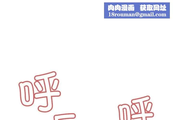 缺德邻居难相处-第52話 - 图片 1