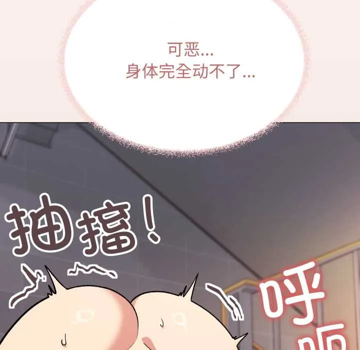 缺德邻居难相处-第52話 - 图片 8