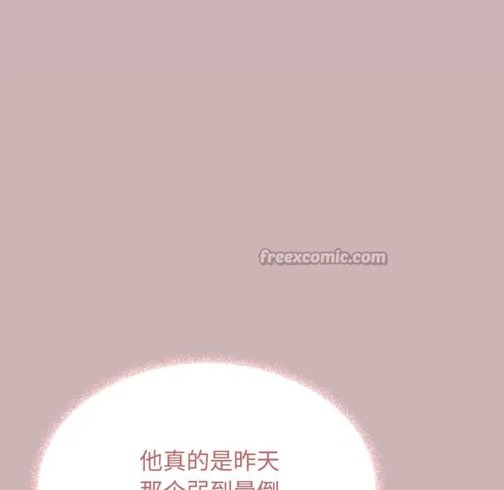缺德邻居难相处-第52話 - 图片 14