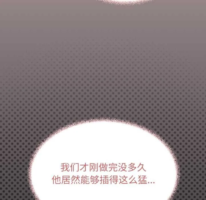 缺德邻居难相处-第52話 - 图片 17