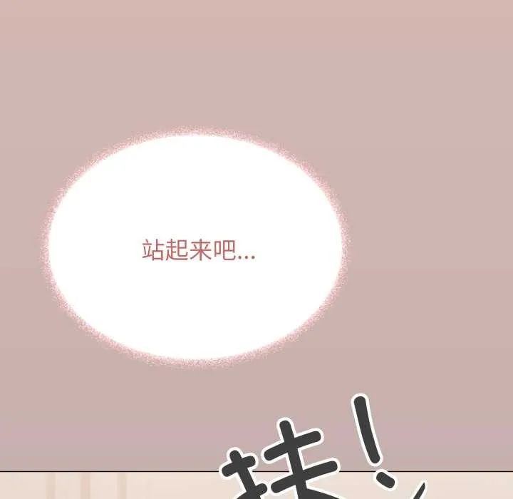 缺德邻居难相处-第52話 - 图片 33