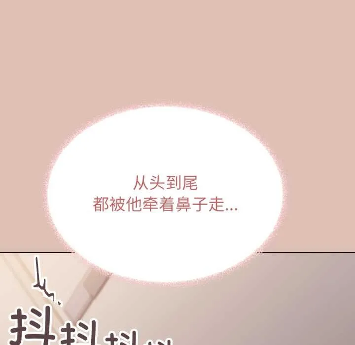 缺德邻居难相处-第52話 - 图片 29