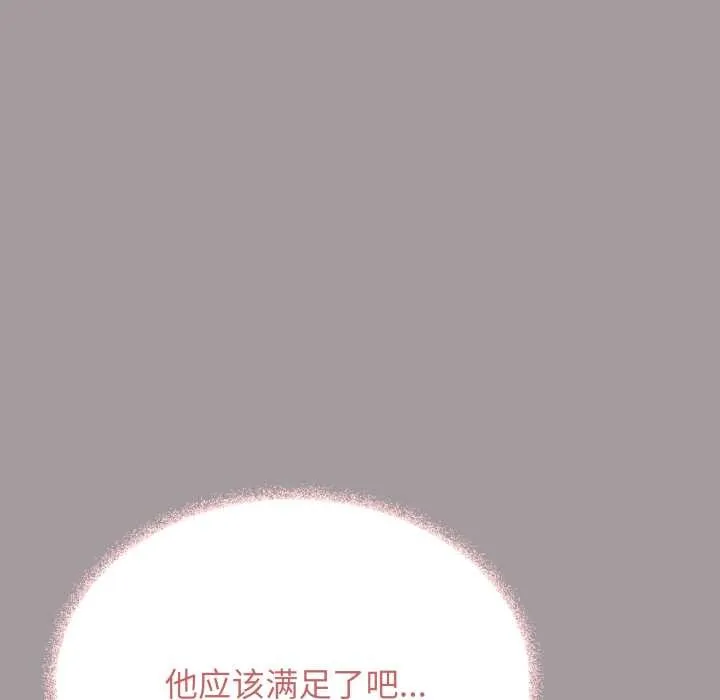 缺德邻居难相处-第52話 - 图片 41