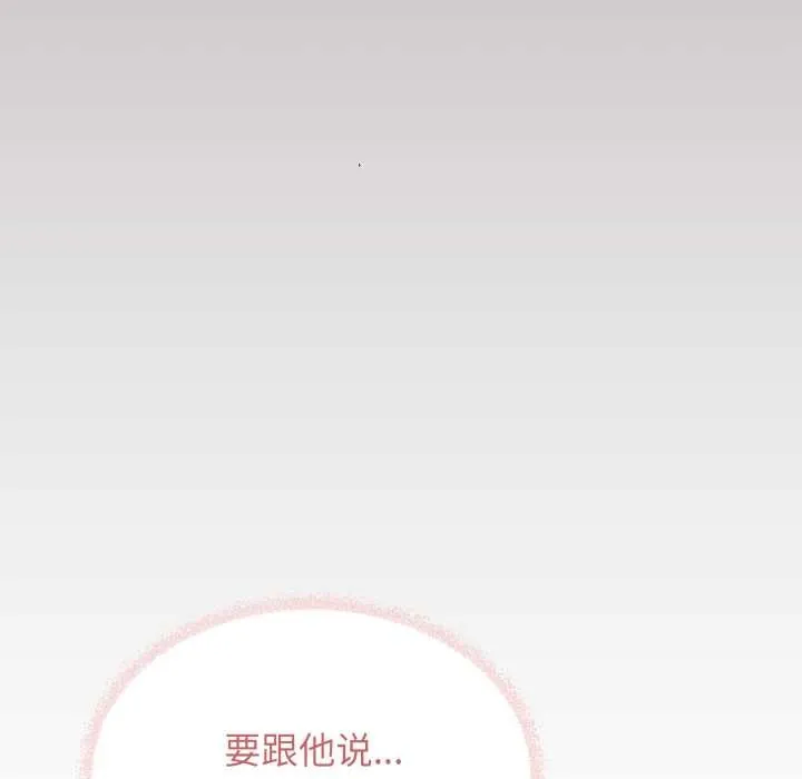 缺德邻居难相处-第52話 - 图片 45