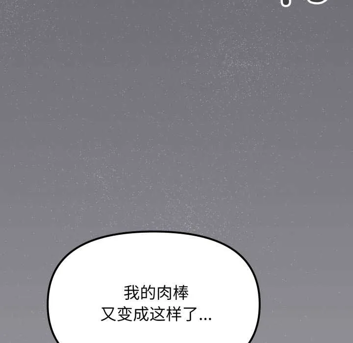 缺德邻居难相处第52話
