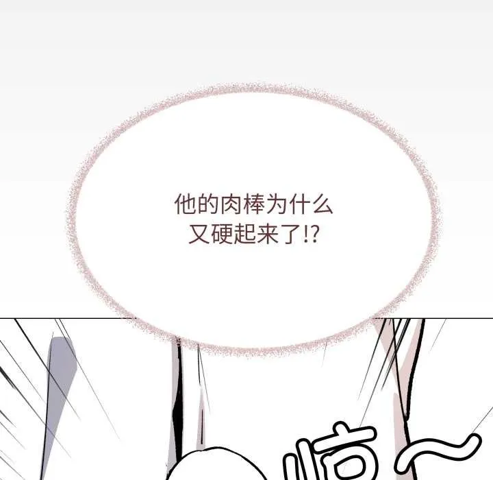 缺德邻居难相处-第52話 - 图片 54
