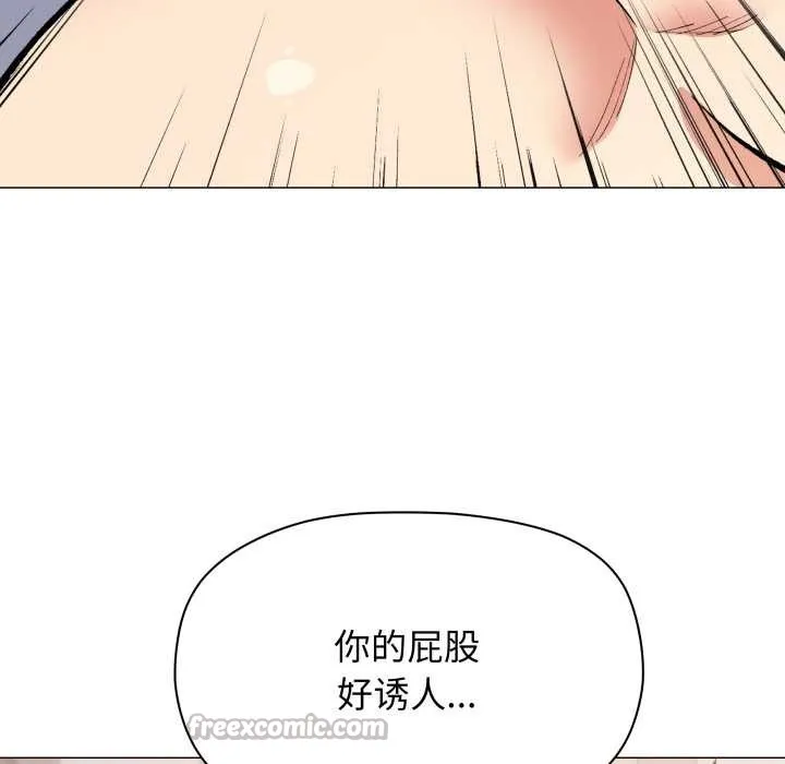 缺德邻居难相处第52話