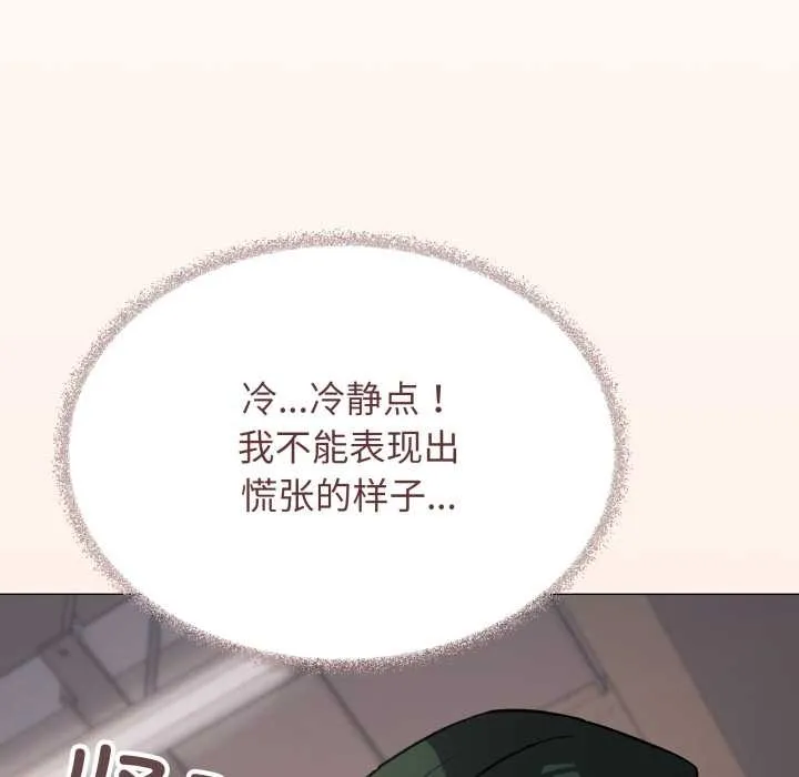 缺德邻居难相处-第52話 - 图片 59
