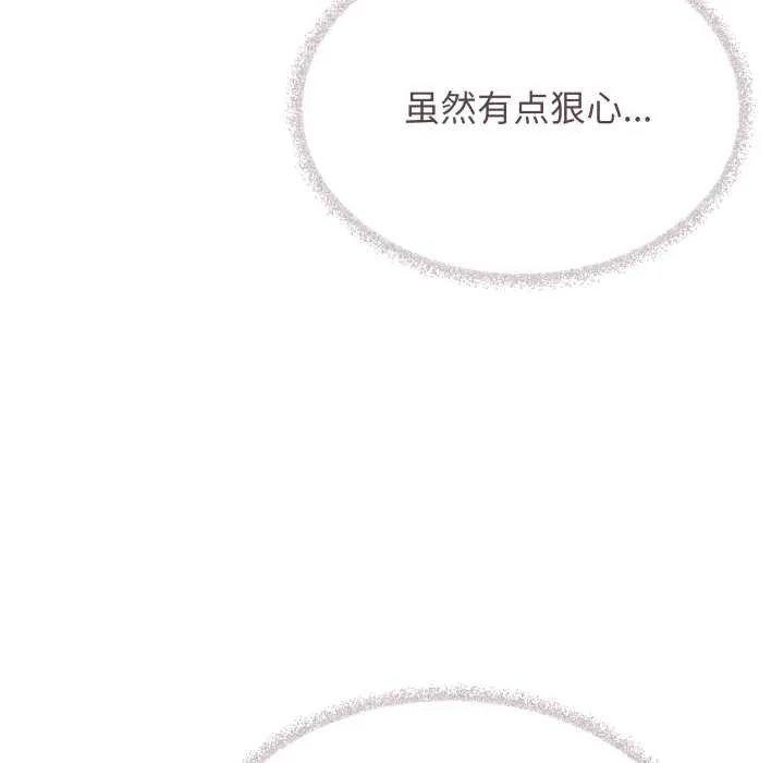 缺德邻居难相处第52話