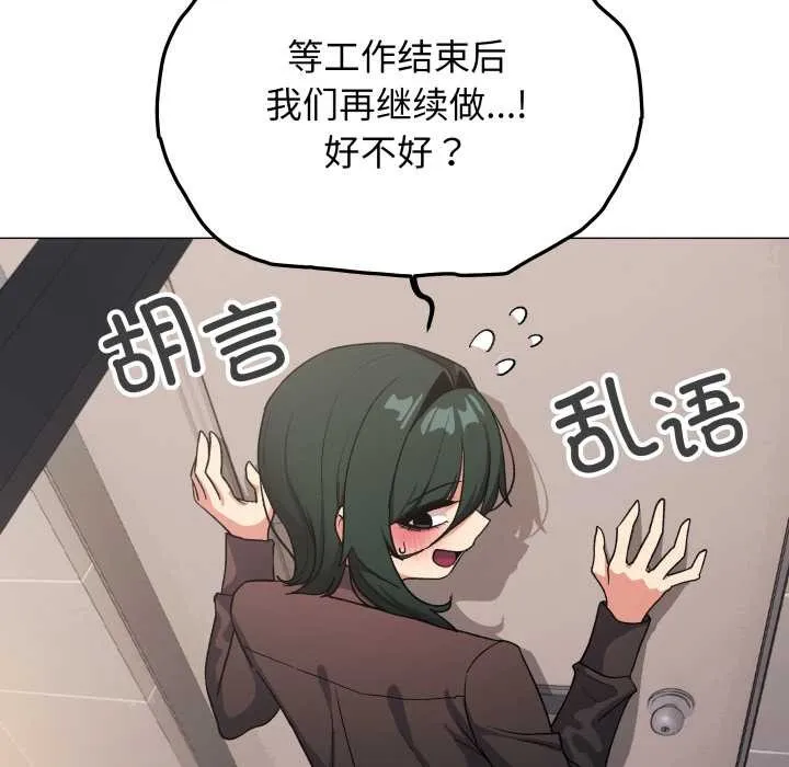 缺德邻居难相处第52話