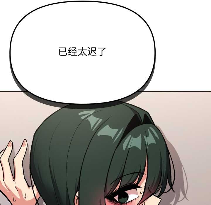 缺德邻居难相处第52話