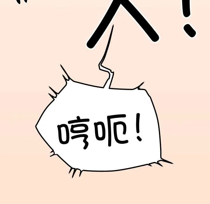缺德邻居难相处-第52話 - 图片 105