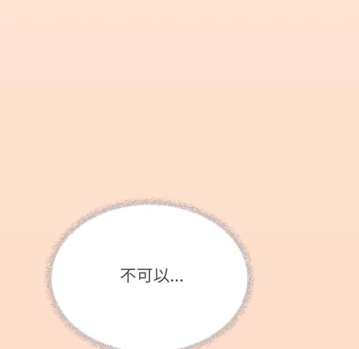 缺德邻居难相处第52話
