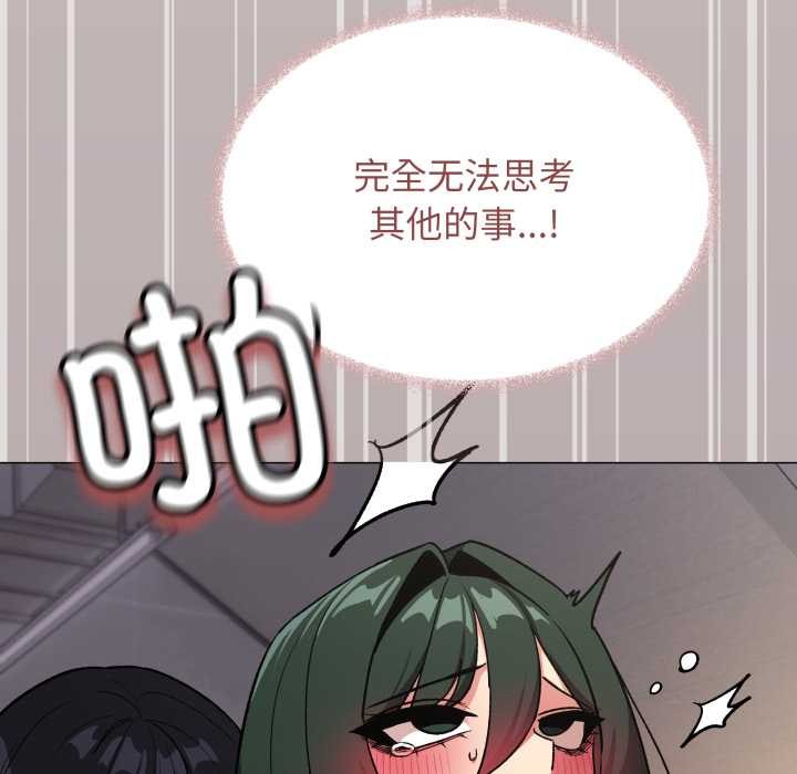 缺德邻居难相处第52話