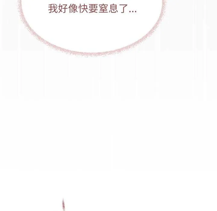 缺德邻居难相处第52話