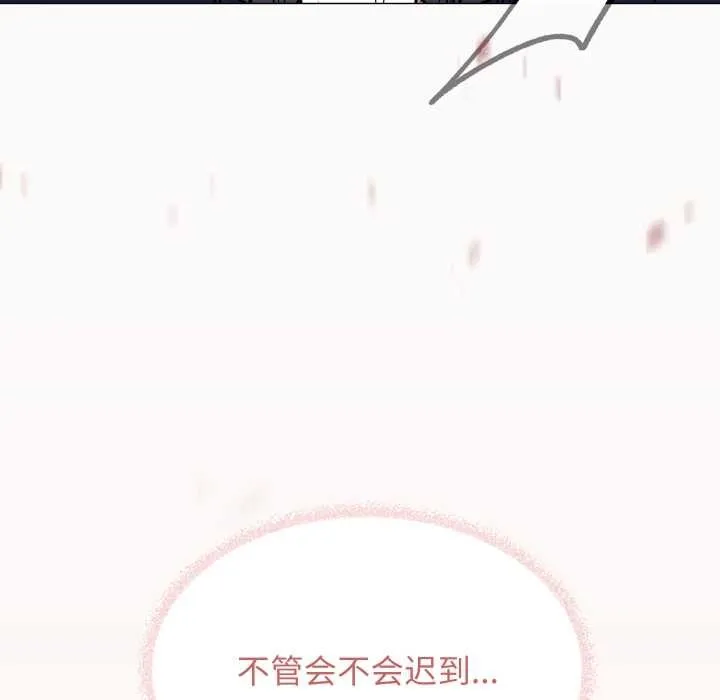缺德邻居难相处-第52話 - 图片 134