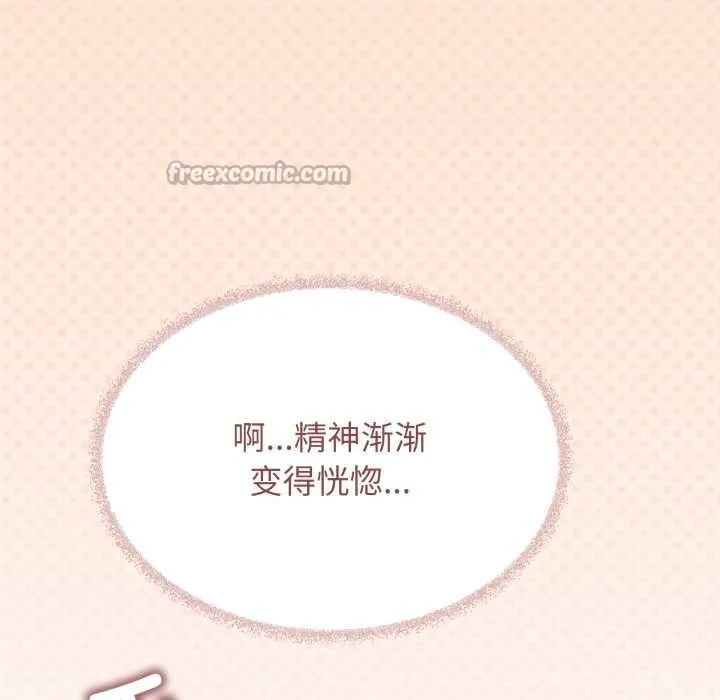 缺德邻居难相处-第52話 - 图片 154