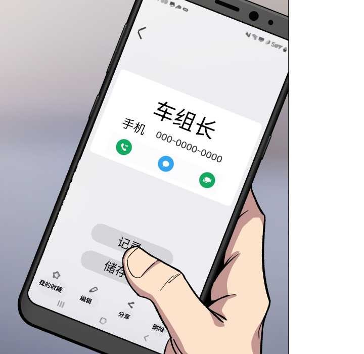 缺德邻居难相处第52話