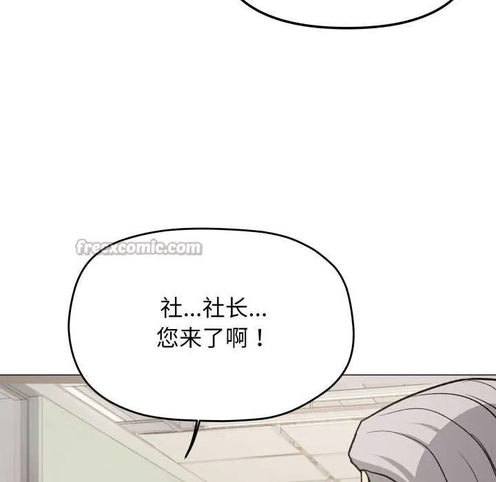 缺德邻居难相处-第52話 - 图片 168