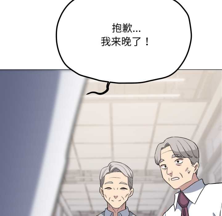 缺德邻居难相处第52話