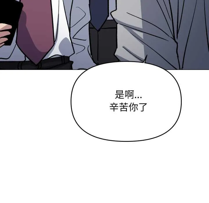 缺德邻居难相处第52話