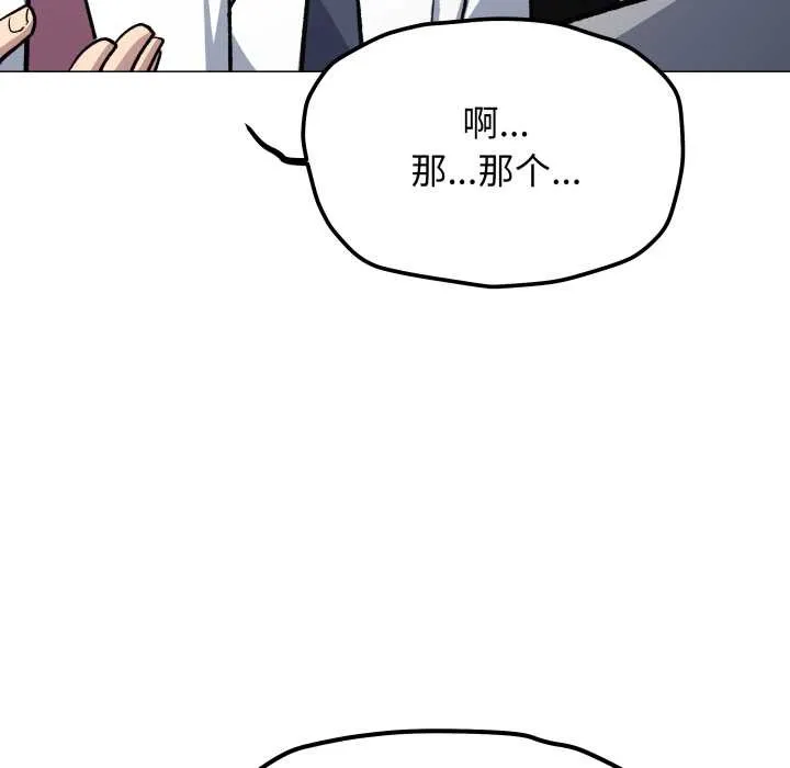 缺德邻居难相处-第52話 - 图片 175