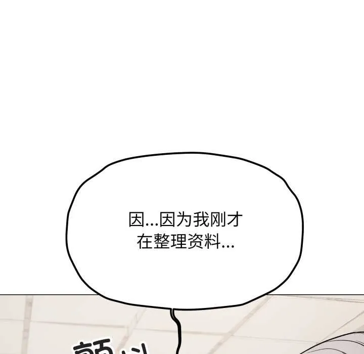 缺德邻居难相处-第52話 - 图片 178