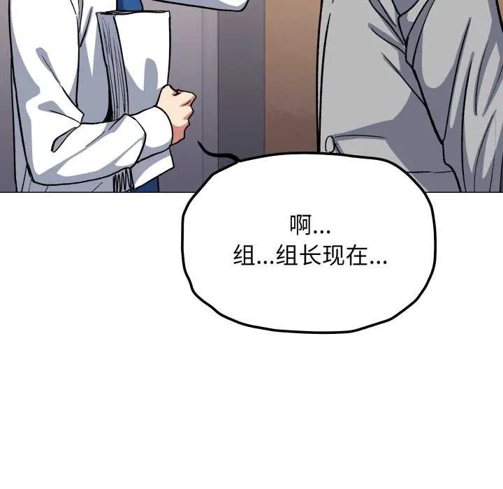 缺德邻居难相处-第52話 - 图片 186