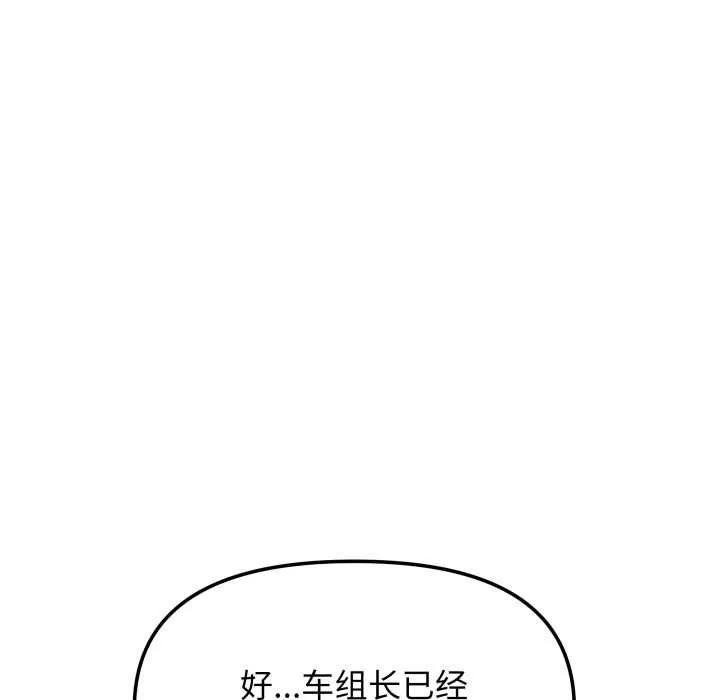 缺德邻居难相处第52話