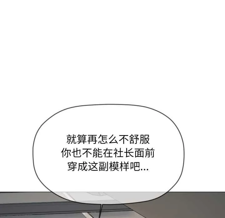 缺德邻居难相处第52話