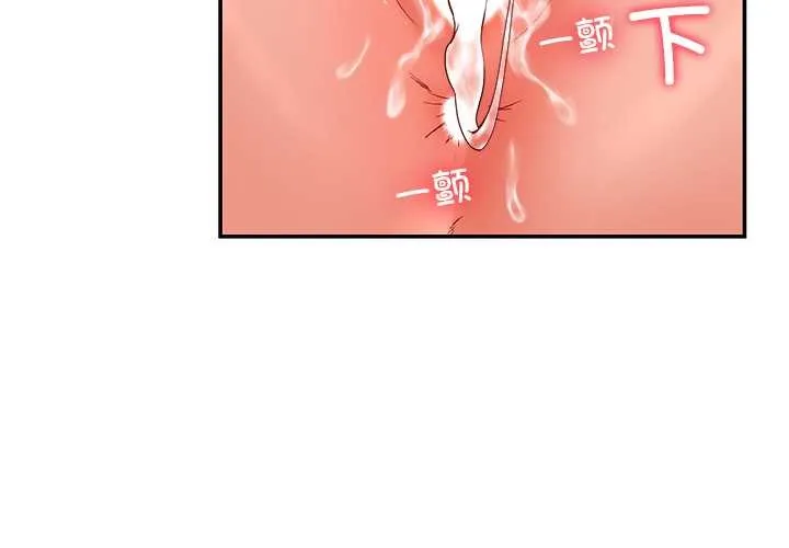 后宫之王-第53話 - 图片 4