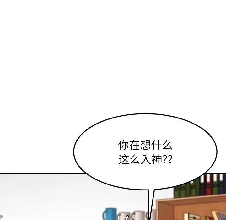 后宫之王-第53話 - 图片 17
