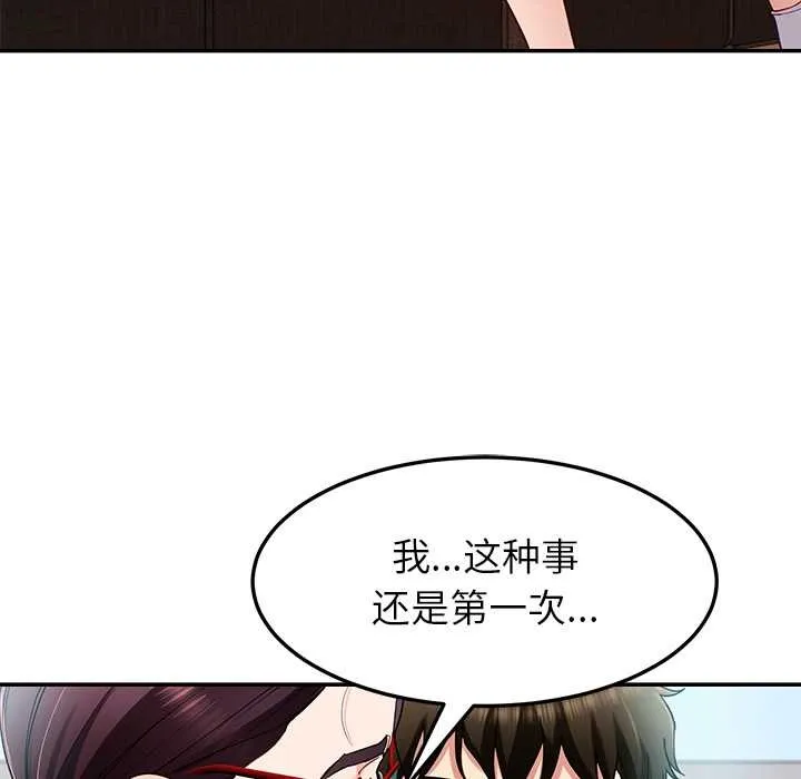后宫之王-第53話 - 图片 19