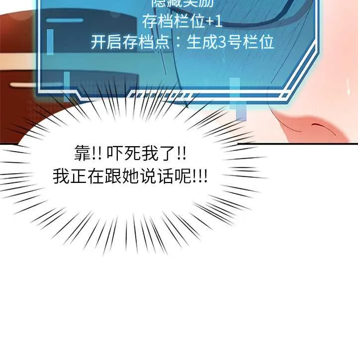 后宫之王-第53話 - 图片 24
