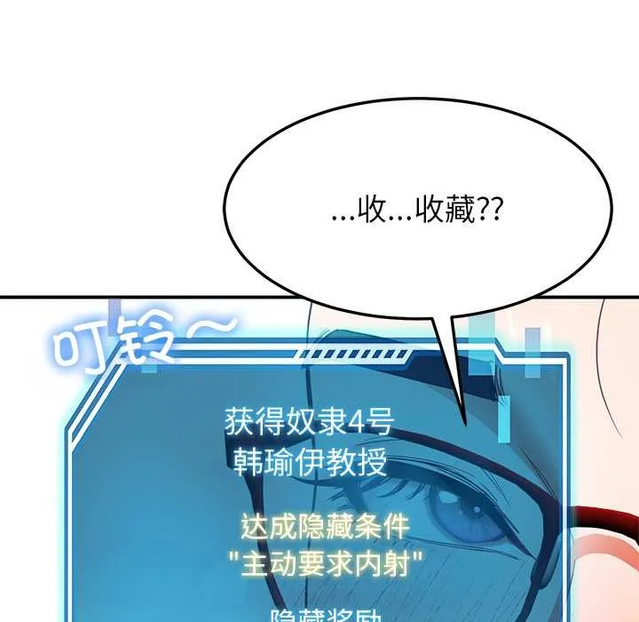 后宫之王-第53話 - 图片 23