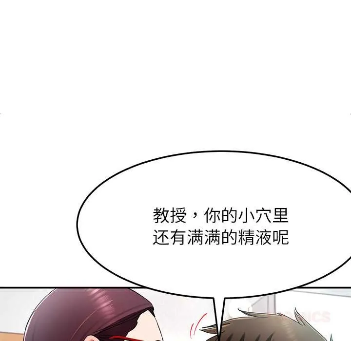后宫之王-第53話 - 图片 33