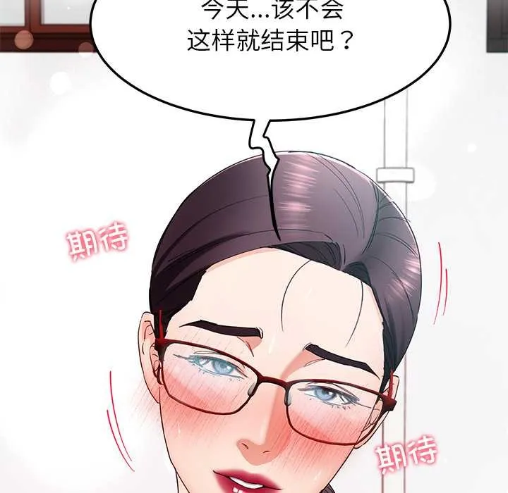 后宫之王-第53話 - 图片 31