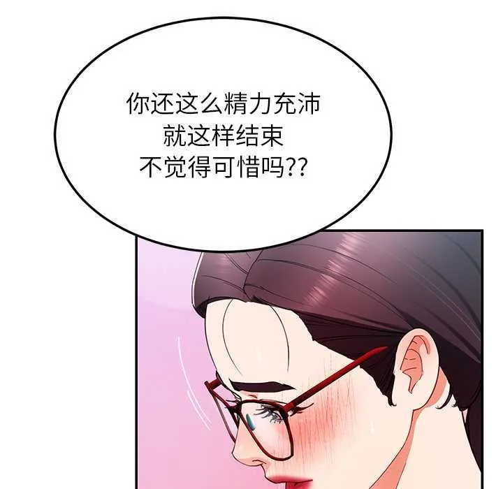 后宫之王-第53話 - 图片 38