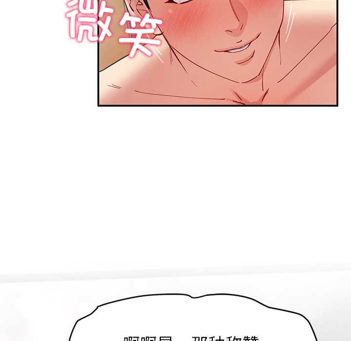 后宫之王第53話